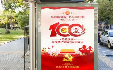 共青团成立100周年心得5篇