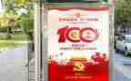 共青团成立100周年心得5篇