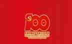 学校100周年活动方案8篇