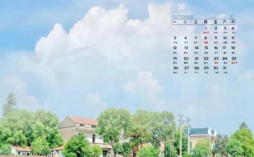 办公室10月工作计划8篇
