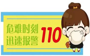 110主题活动策划参考8篇