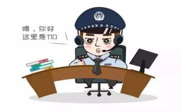 110接线员工作总结5篇