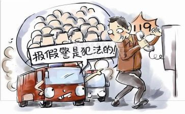119消防安全教育教案最新5篇