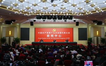 19大总结报告精选6篇