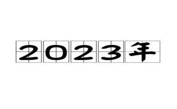 2023年大班下学期工作总结精选8篇