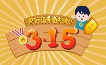 2023315总结报告优质6篇
