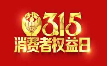 315反诈骗宣传活动总结6篇