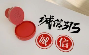 保险315总结报告通用5篇