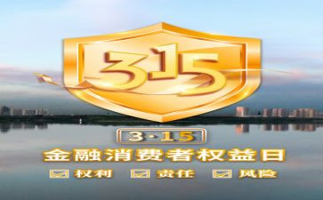 消防315活动总结报告8篇