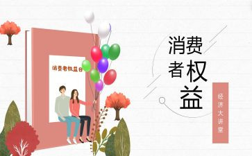 315主题班会教案推荐6篇