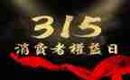 银行315活动总结推荐8篇