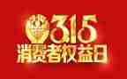 315主题班会教案模板6篇