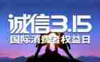 315活动总结报告最新7篇