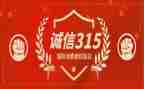 315活动总结报告7篇