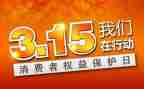 315法制宣传心得体会最新7篇