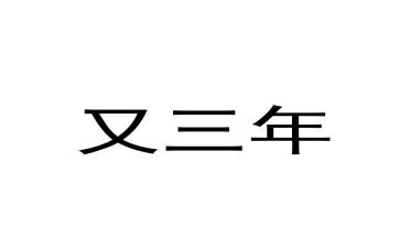2023年入团申请书优质5篇