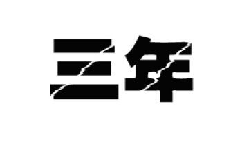 幼儿园2023年园务工作计划优秀7篇