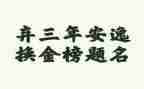 2023年大学入团申请书6篇