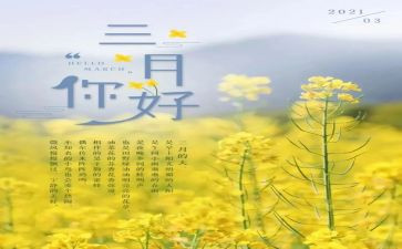 2024面3月入党思想汇报7篇