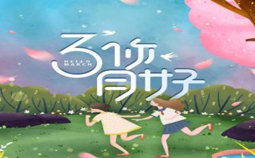 幼儿3月份工作总结优质5篇