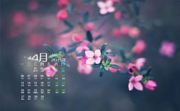 村4月份安全生产工作总结5篇