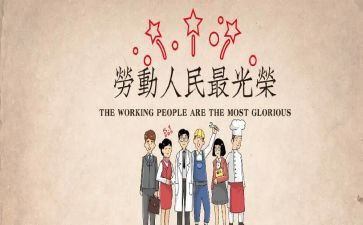 51作文300字推荐6篇
