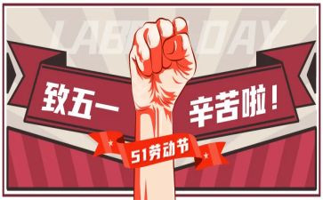 有关51的作文500字推荐8篇
