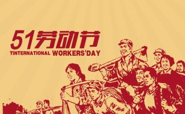 关于51作文200字精选7篇