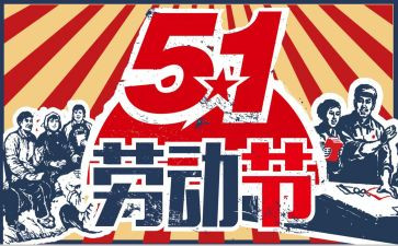 关于51作文200字通用8篇