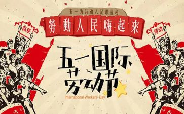 有关51的作文800字优秀7篇