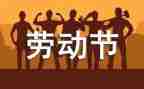 关于51作文200字7篇