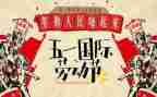 关于51作文200字推荐5篇