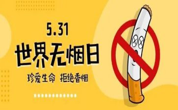 531心得优秀5篇