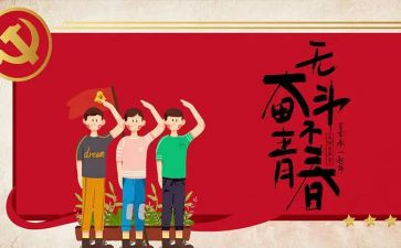 54活动总结报告5篇