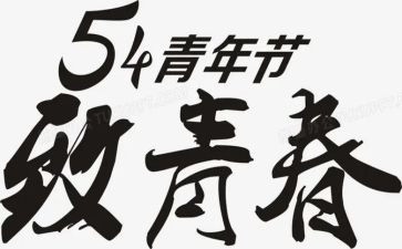 54教育教案精选8篇