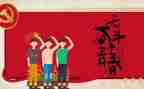 54活动总结报告5篇