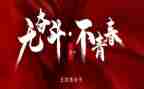 54教育教案优质6篇
