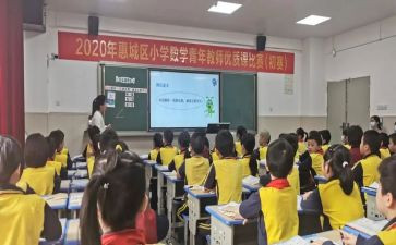 20以内的单双数教案参考8篇