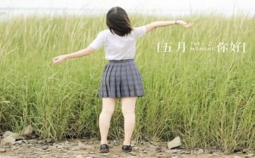 幼儿园中班5月分工作计划5篇