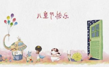 61活动作文500字8篇