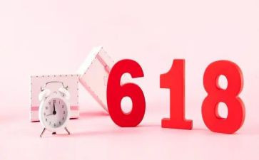 618活动策划案模板7篇
