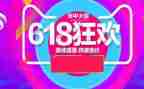 房地产618活动方案优质5篇
