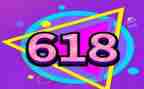 618活动策划案模板优秀5篇