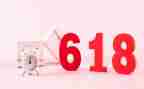 618活动策划案模板7篇