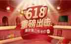 618活动策划推荐7篇