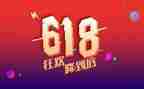 房地产618活动方案优秀5篇