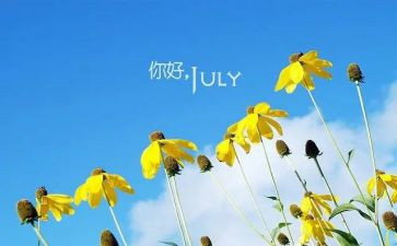 办公室6月工作计划8篇