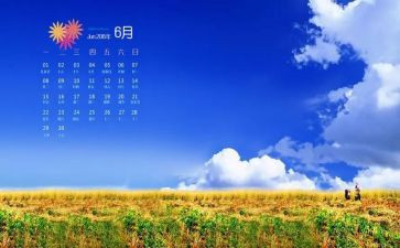 6月份工作总结推荐6篇