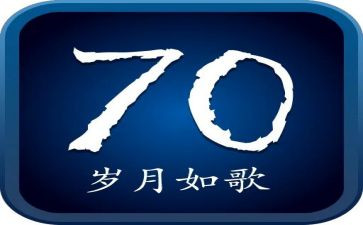 70后工作总结精选8篇