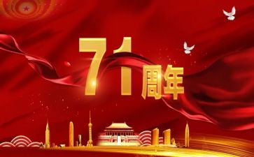 71主题演讲稿优秀8篇